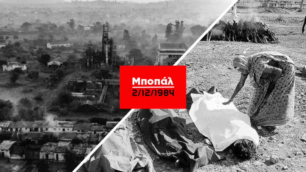 Μποπάλ, 40 χρόνια μετά: Στην πόλη που έγινε θάλαμος αερίων από την Union Carbide, πεθαίνει τώρα η τρίτη γενιά των θυμάτων