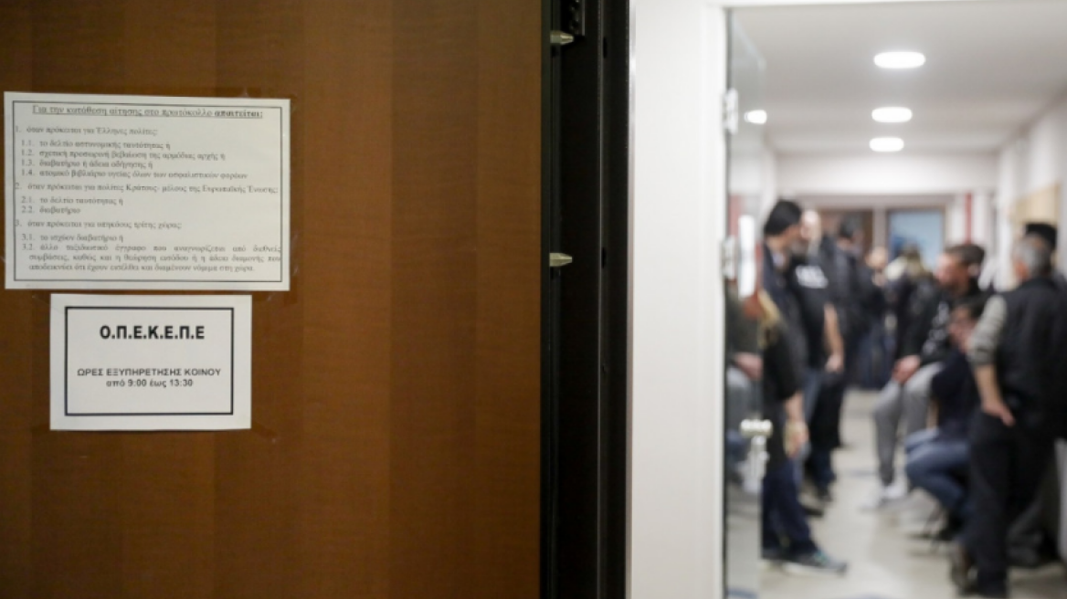 ΑΣΕΠ: Λήγουν οι αιτήσεις για 44 νέες προσλήψεις στον ΟΠΕΚΕΠΕ
                                
