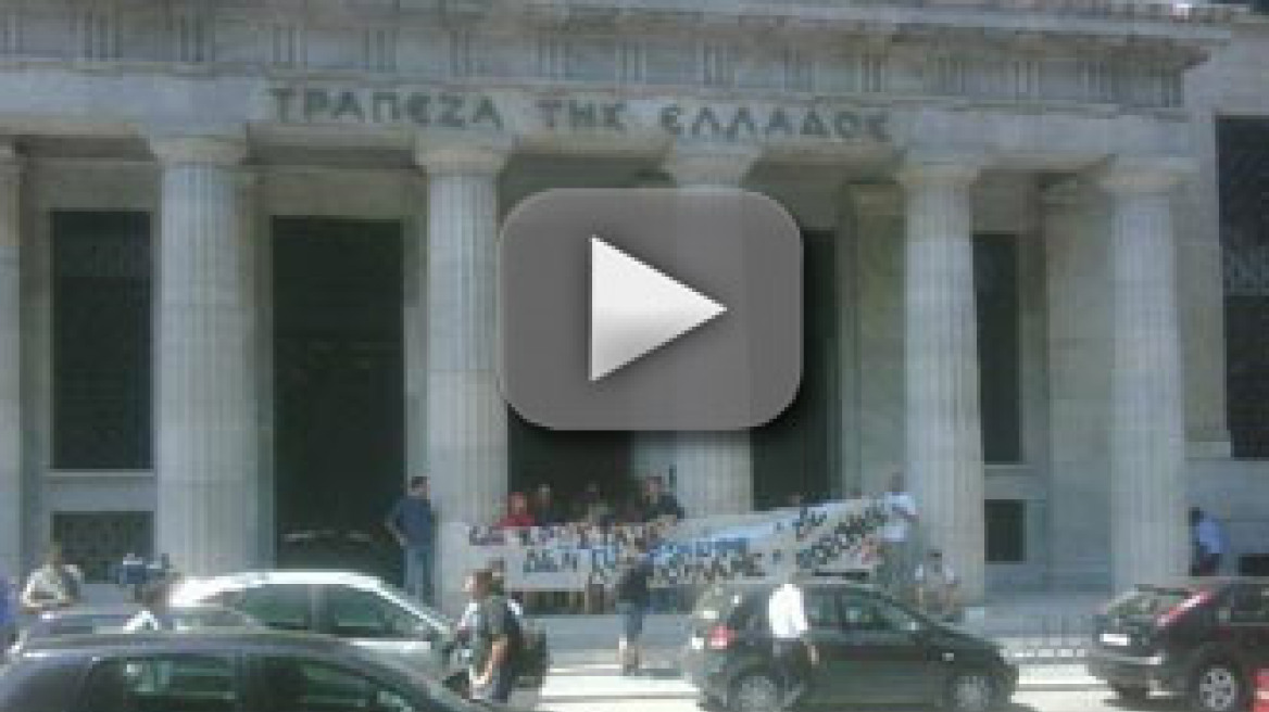 Κατάληψη Αγανακτισμένων στην Τράπεζα της Ελλάδος 
