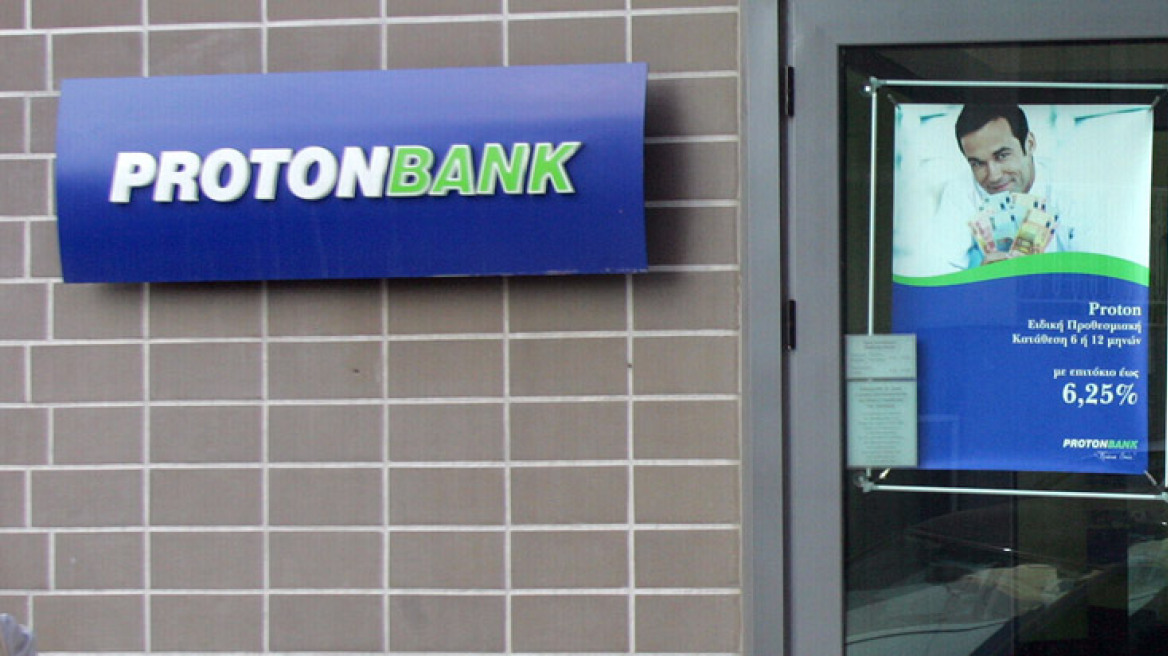 “Παγώνουν” τραπεζικοί λογαριασμοί στελεχών της PROTON BANK
