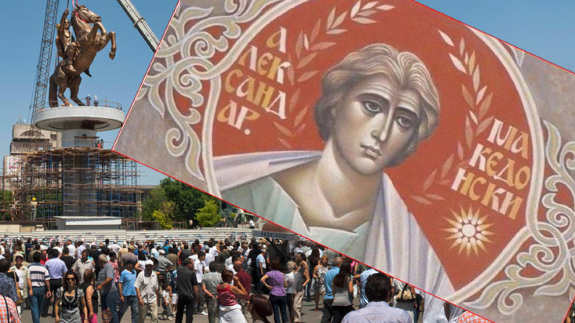 Αγιοποιούν τον Μέγα Αλέξανδρο στα Σκόπια