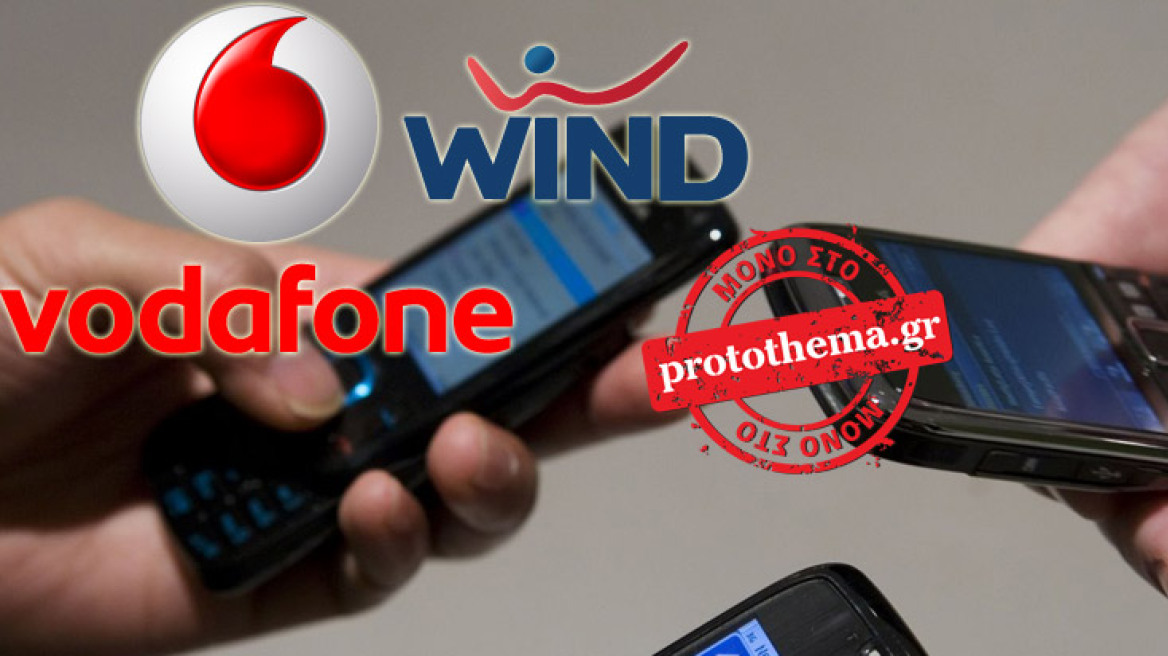 Στα σκαριά εξαγορά της Wind από την Vodafone