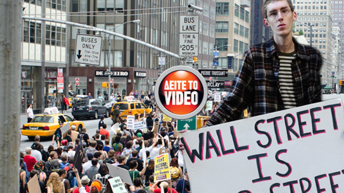 «Αγανακτισμένοι» και στη Wall Street!