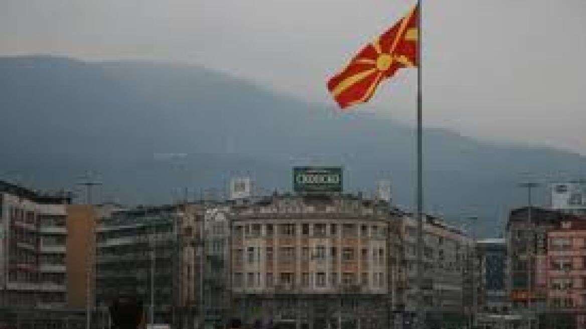 Διακαής πόθος η ΕΕ για τα Σκόπια