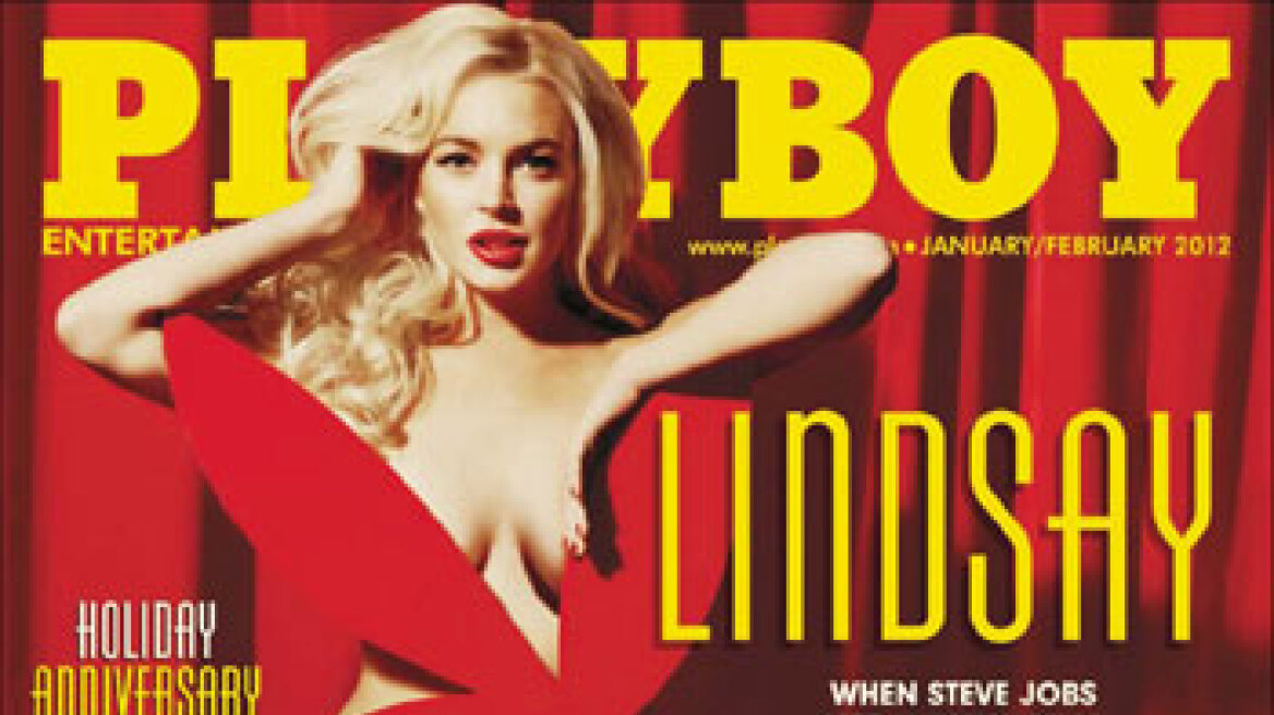 Ιδού το εξώφυλλο της γυμνής Lindsay!