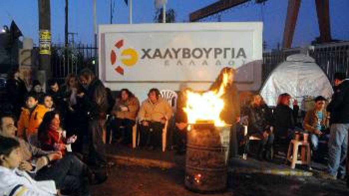 Συγκέντρωση των εργαζομένων της Ελληνικής Χαλυβουργίας στην Ελευσίνα