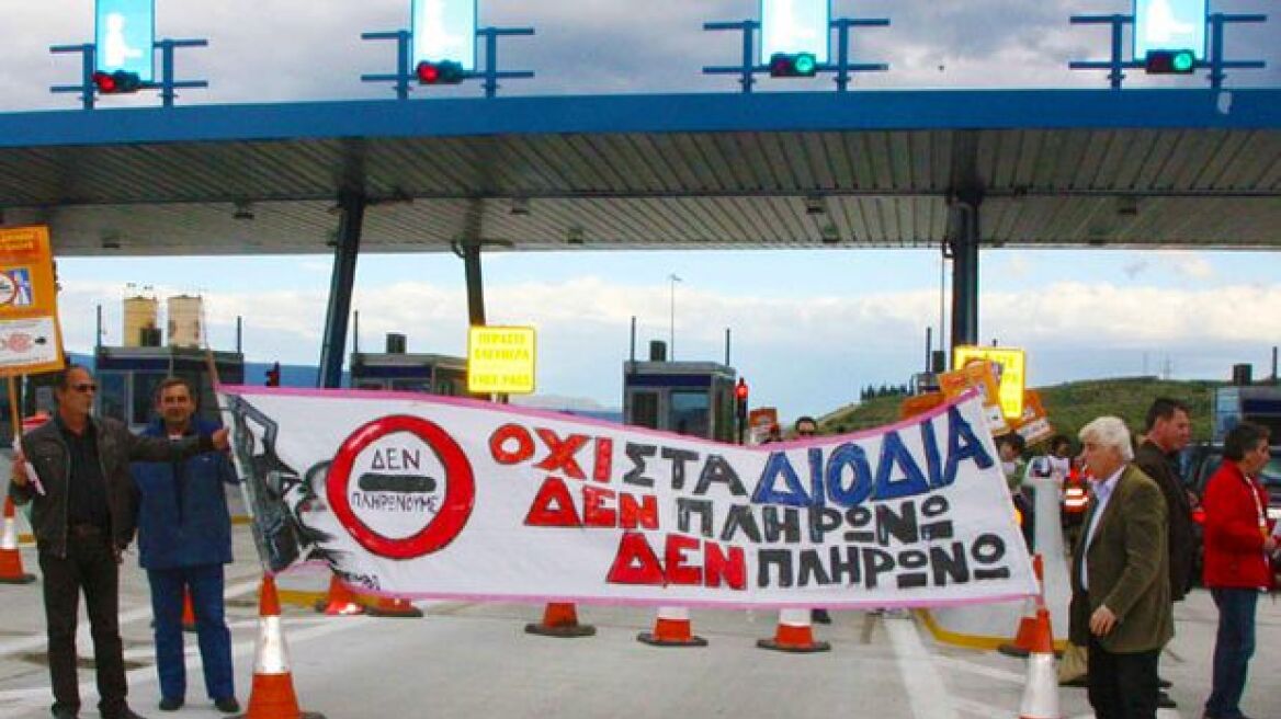 Toll bars at Afidnes are lifted once again 