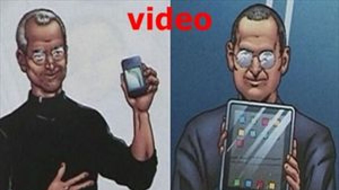 Η ζωή του Steve Jobs σε κόμικ