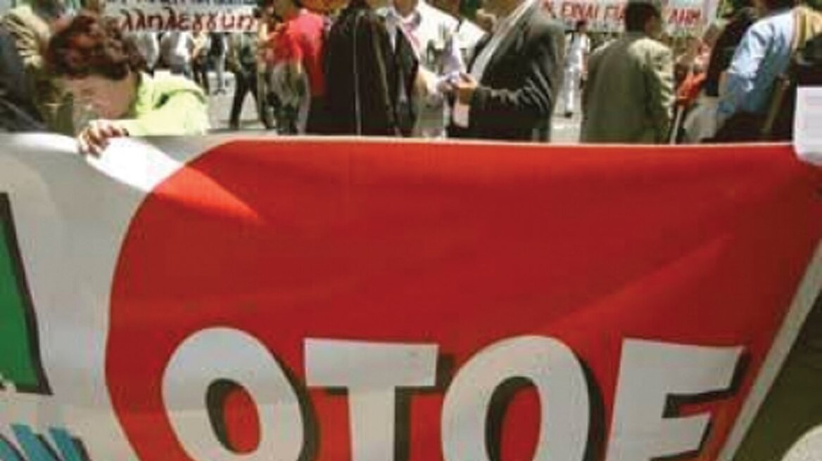Και η ΟΤΟΕ στην 24ωρη απεργία της ΓΣΕΕ