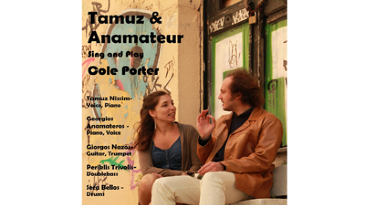 Η Tamuz Nissim και ο Anamateur στο Booze Cooperativa