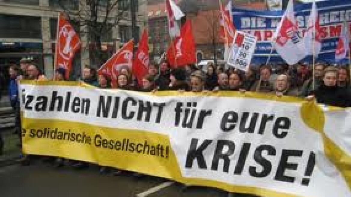 Απαγορεύτηκαν διαδηλώσεις στη Γερμανία κατά των τραπεζών