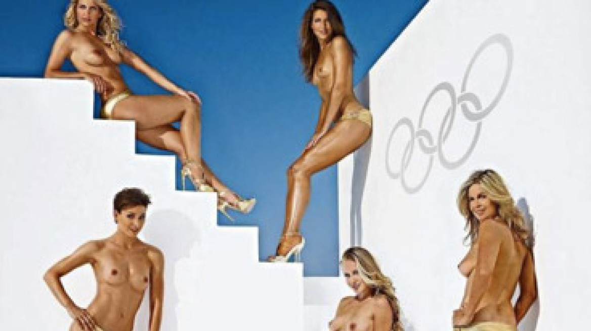 Η Ολυμπιακή Ομάδα της Γερμανίας… γυμνή