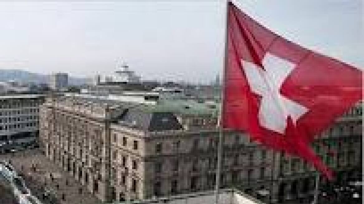 Συρρικνώθηκε η οικονομία στο β΄ τρίμηνο στην Ελβετία