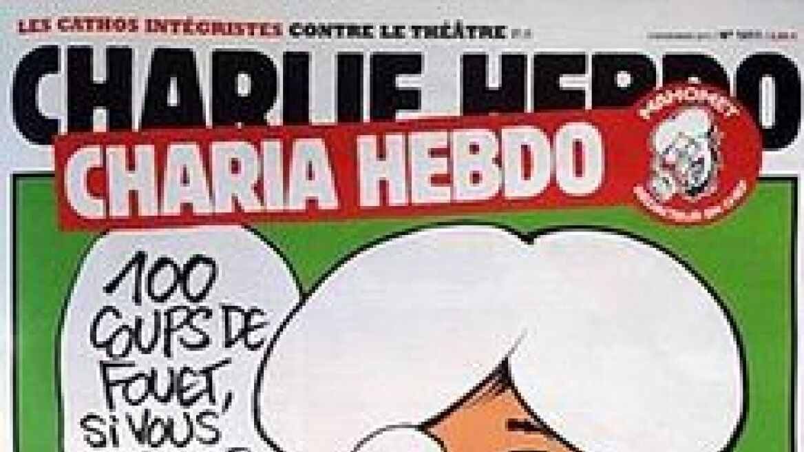 Γαλλική σατιρική εφημερίδα δημοσιεύει σκίτσα του Μωάμεθ