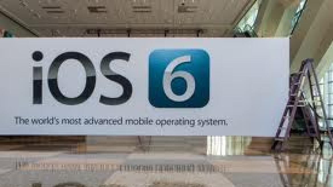 Apple: Απογοήτευση από την αναβάθμιση του λογισμικού iOS6