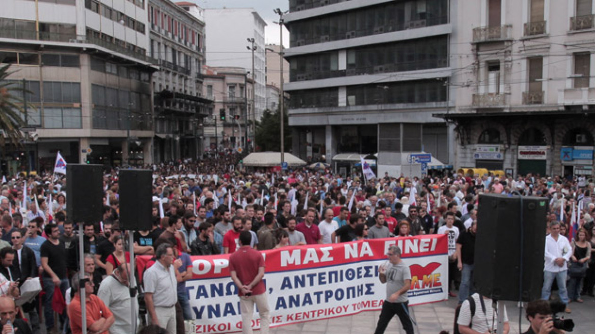 Χιλιάδες διαδηλωτές στο κέντρο της Αθήνας