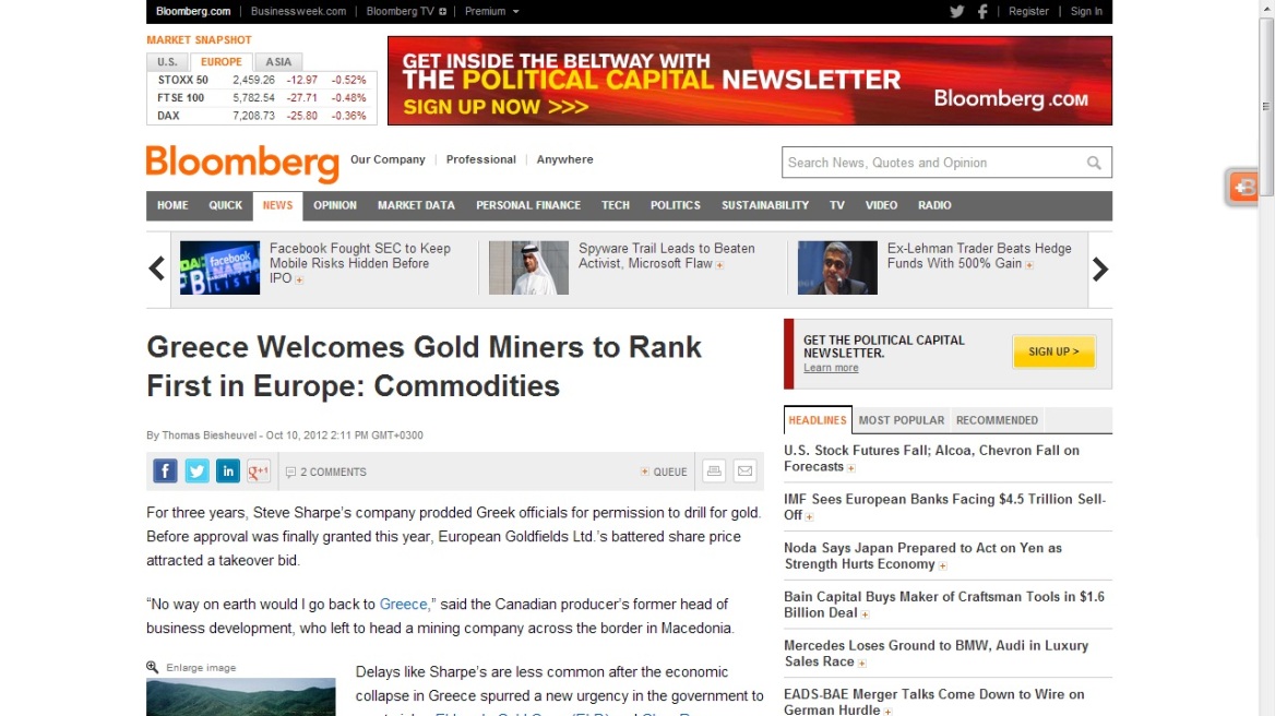 Βόμβα Bloomberg: Η Ελλάδα μπορεί να γίνει ο μεγαλύτερος παραγωγός χρυσού στην Ευρώπη