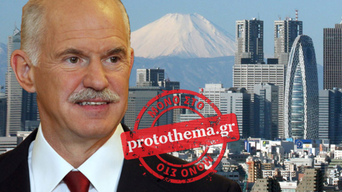 Στο Τόκυο ο Παπανδρέου αναζητεί «στήριξη» από το ΔΝΤ!
