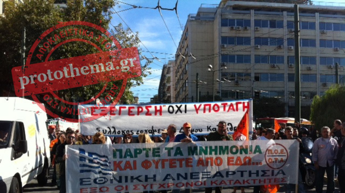 Ολοκληρώθηκε η διαμαρτυρία εργαζομένων ΠΟΕ-ΟΤΑ  στη Βουλή 