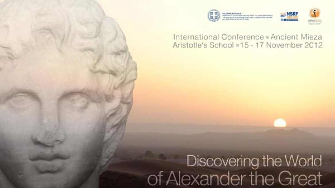 Συνέδριο στη Νάουσα με θέμα: «Ανακαλύπτοντας τον Κόσμο του Μεγάλου Αλεξάνδρου» 