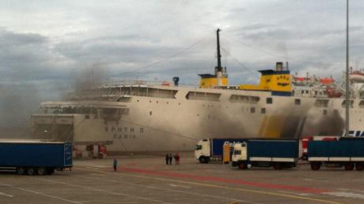 Πυρκαγιά στο πλοίο «Κρήτη ΙΙ» στο λιμάνι της Πάτρας