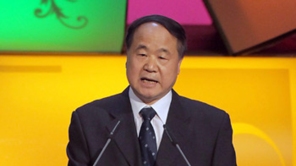«Ο Μο Γιαν κέρδισε το Νόμπελ Λογοτεχνίας, αλλά εξακολουθεί να είναι ένας λακές»