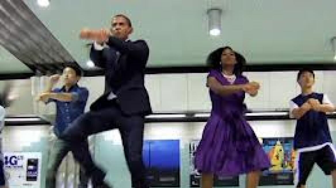 Βίντεο: Μπαράκ και Μισέλ Ομπάμα χορευούν το «Gangnam Style» 