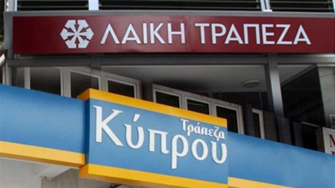 Δεν θέλουν οι κυπριακές τράπεζες «ανάδοχο» των υποκαταστημάτων τους στην Ελλάδα