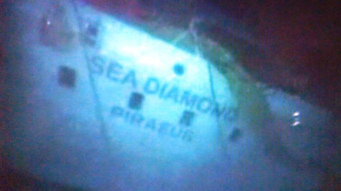 Sea Diamond: «Τα ρήγματα ήταν μεγάλα, αναπόφευκτη η βύθισή του»