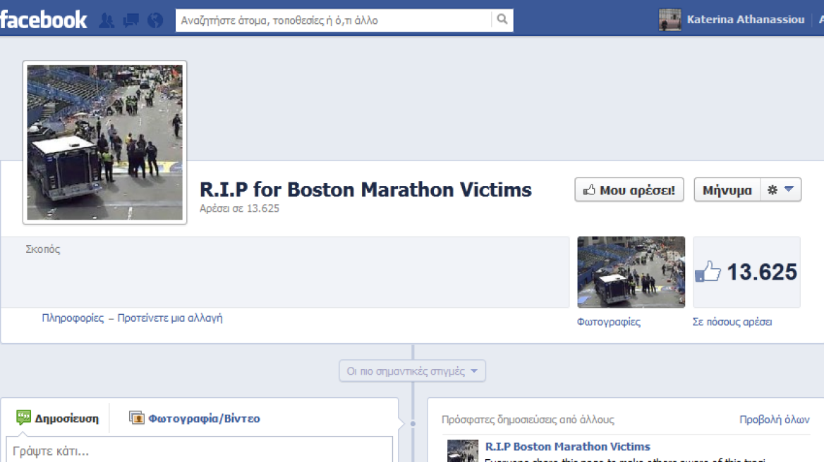 Σελίδα σε Facebook και twitter για τα θύματα της Βοστόνης