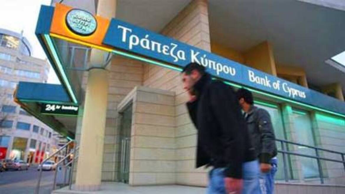 «Κουρεύτηκαν» 37,5% οι καταθέσεις άνω των 100.000 ευρώ στην Τράπεζα Κύπρου