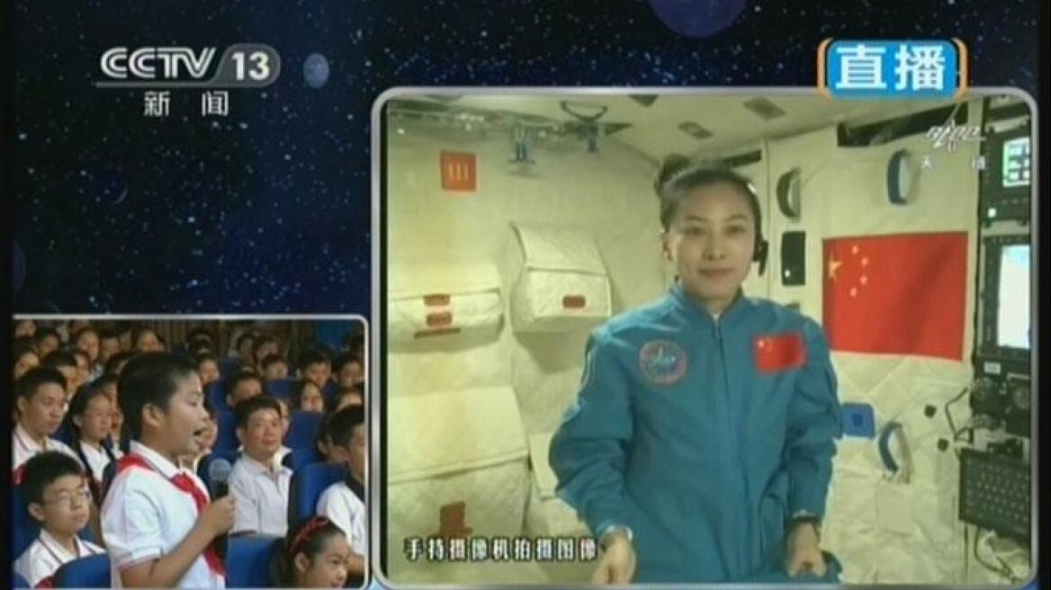 Διαστημική διάλεξη από Κινέζα αστροναύτη