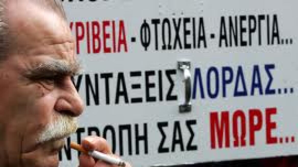 ΟΟΣΑ: Θα ξεπεράσει το 28% η ανεργία στην Ελλάδα το 2014 