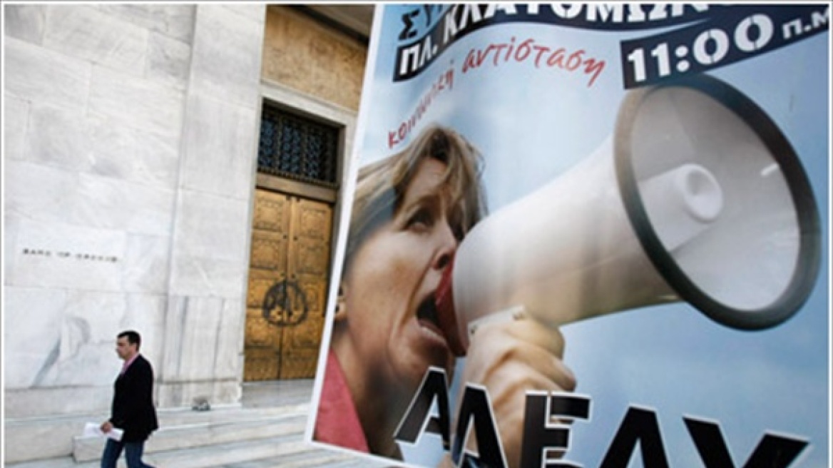 ΑΔΕΔΥ: Διήμερο κινητοποιήσεων στην Αττική ενάντια στις απολύσεις