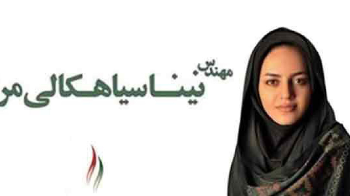 Ιράν: Απέκλεισαν δημοτική σύμβουλο επειδή ήταν πολύ όμορφη!