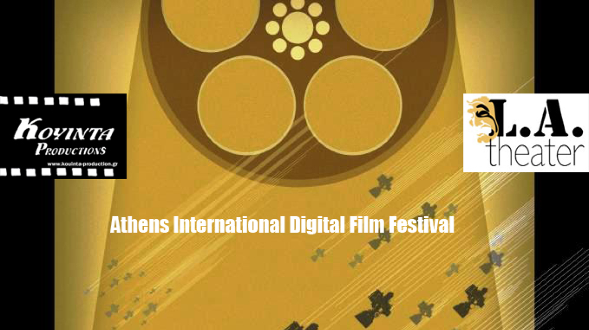 Ξεκινά το 3ο Φεστιβάλ Ψηφιακού Κινηματογράφου Αθήνας! 