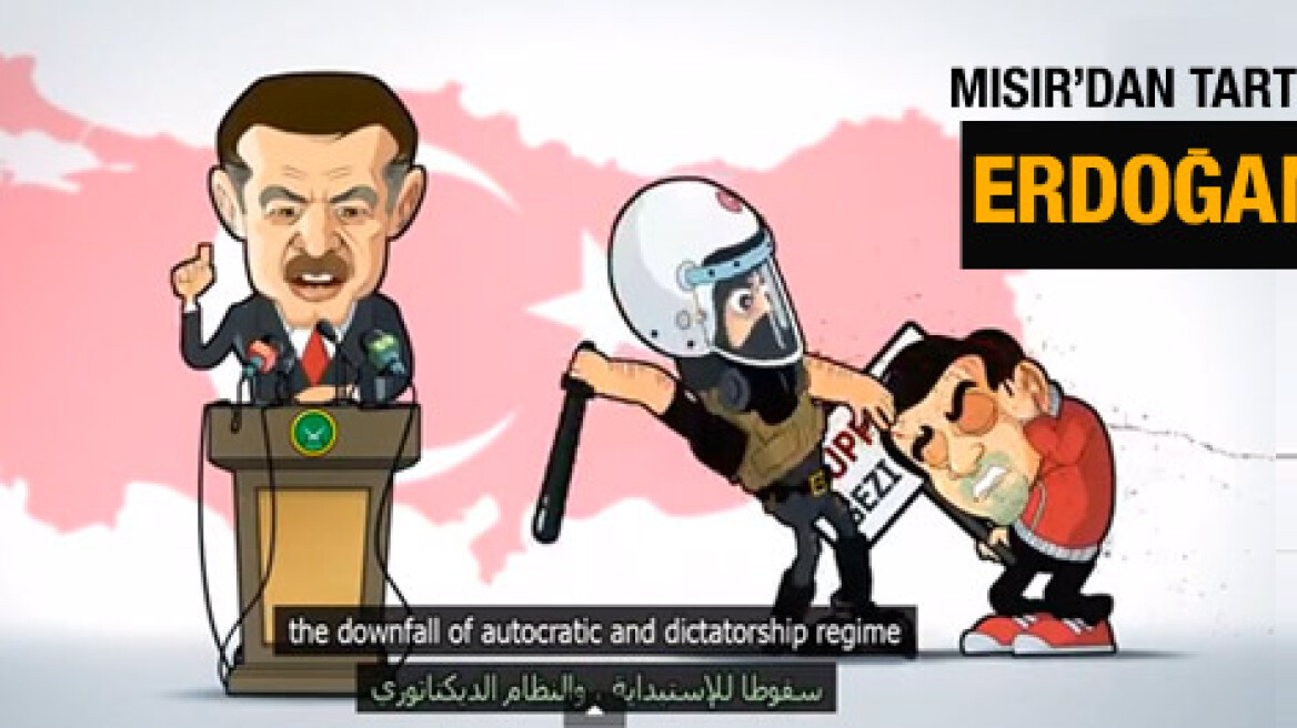 Οι Αιγύπτιοι σατιρίζουν τη "δημοκρατική ευαισθησία" του Ερντογάν