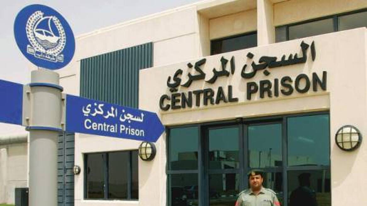 Απεργία πείνας από ισλαμιστές κρατούμενους στα Ηνωμένα Αραβικά Εμιράτα