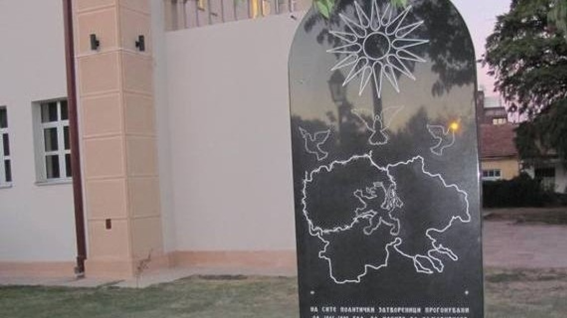 Προκαλούν τα Σκόπια φτιάχνοντας μνημείο με τον Ηλιο της Βεργίνας 