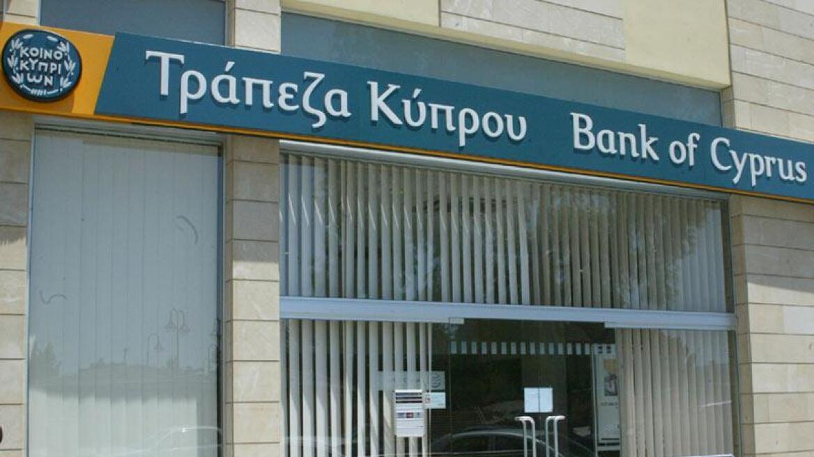 Ένταση στη γενική συνέλευση των μετόχων της Τράπεζας Κύπρου