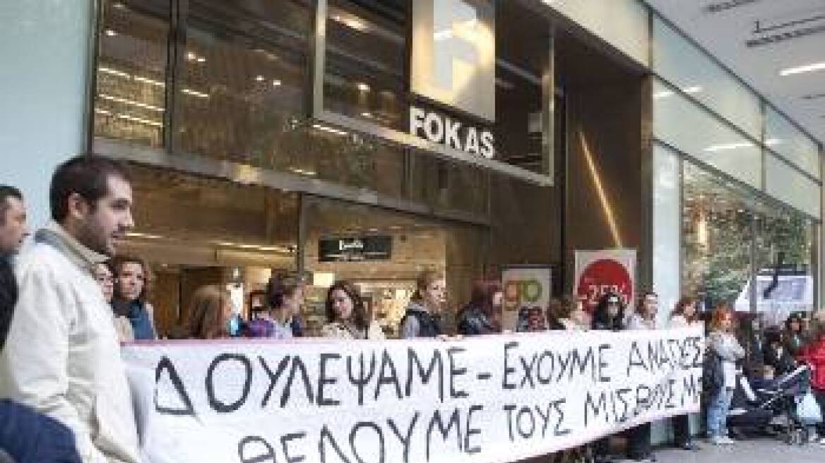 Διασφάλιση των εργαζομένων στα «Fokas» ζητά η Ένωση Εμποροϋπαλλήλων Θεσσαλονίκης