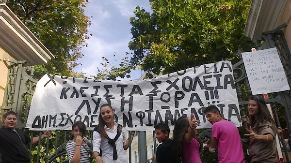 Συγκέντρωση διαμαρτυρίας γονέων και μαθητών στο δημαρχείο της Θέρμης