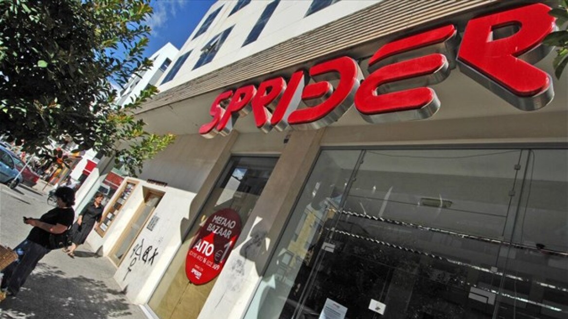 Χίος: Στους εργαζόμενους η περιουσιά των Sprider Stores