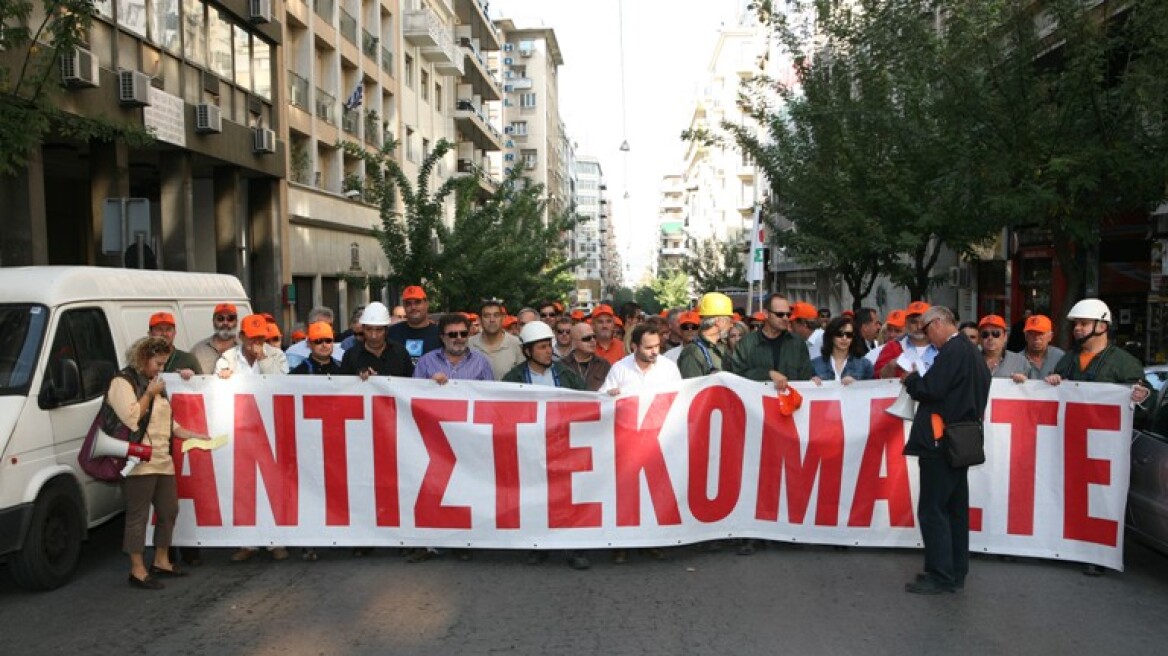 Γενική απεργία στις 6 Νοεμβρίου προκήρυξε η ΓΣΕΕ