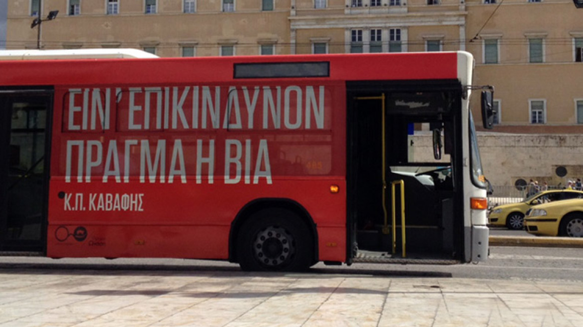 Το κόκκινο «καβαφικό» λεωφορείο ταξιδεύει στην Αθήνα και προκαλεί αντιδράσεις