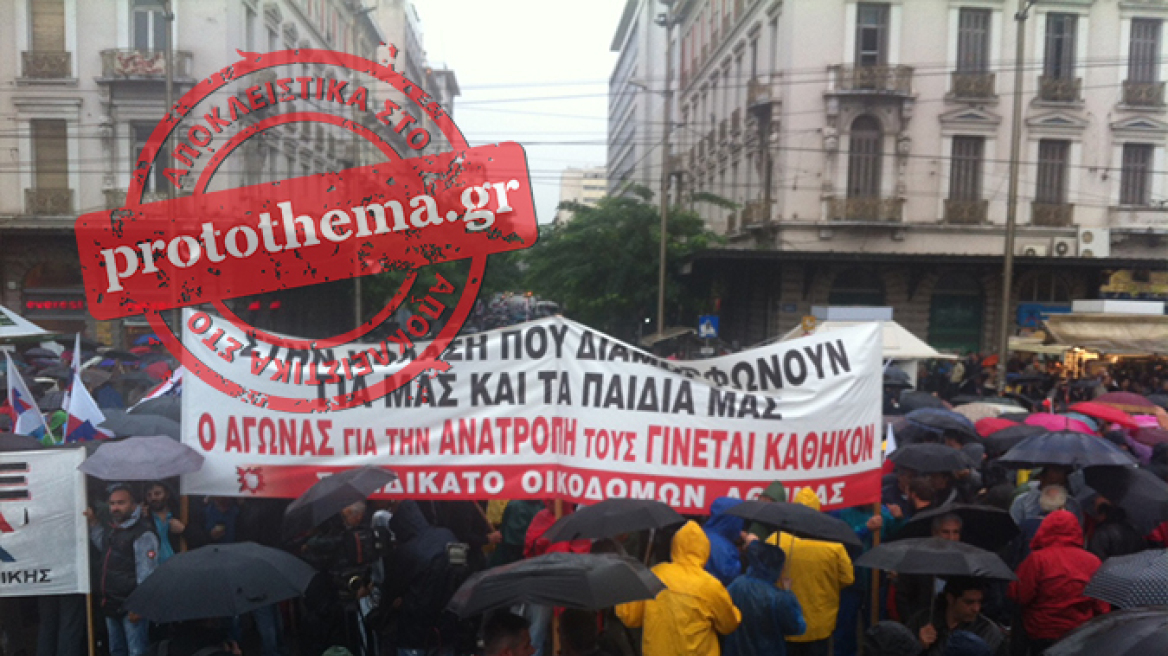 Βροχή και απουσία διαδηλωτών «έπνιξαν» την πορεία  ΓΣΕΕ- ΑΔΕΔΥ