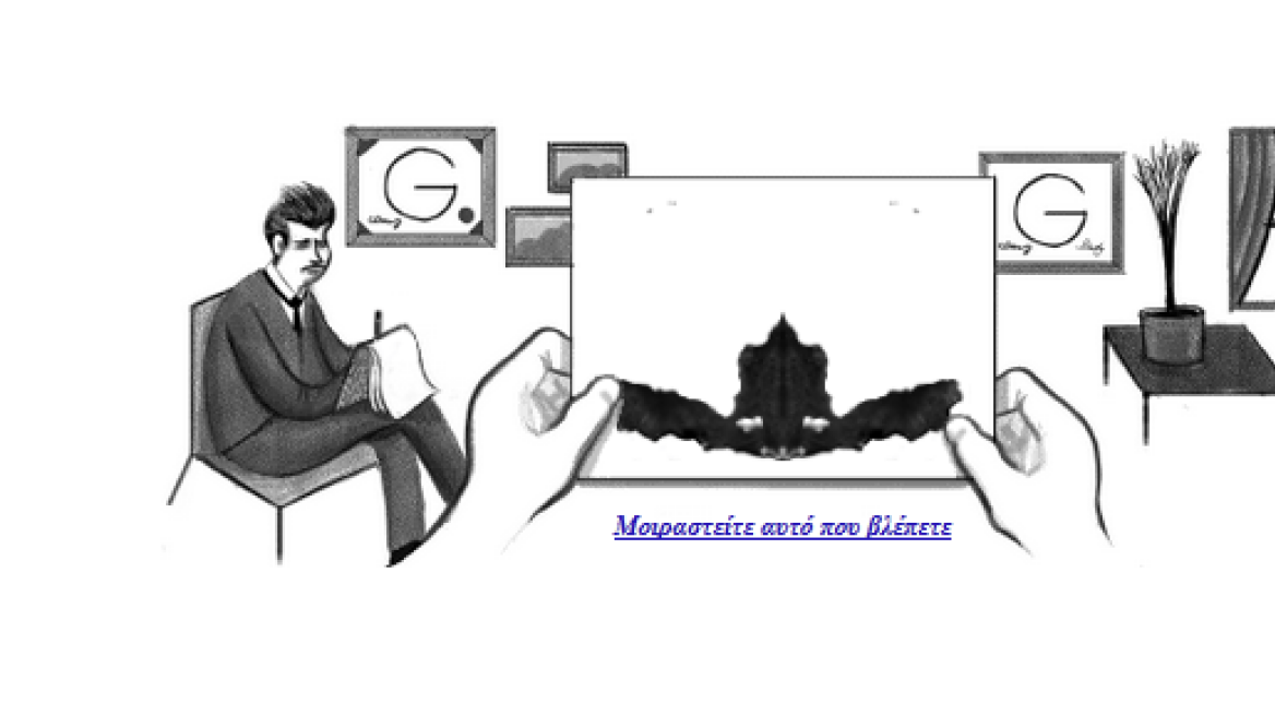 Google: Tιμά με το σημερινό της doodle τον Ελβετό ψυχίατρο Χέρμαν Ρόρσαχ