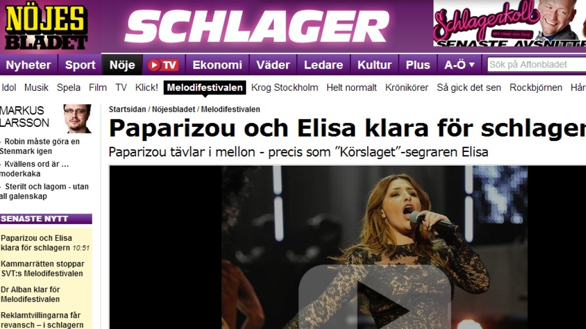 Θα τραγουδήσει για την Σουηδία η Έλενα Παπαρίζου στην επόμενη Eurovision;