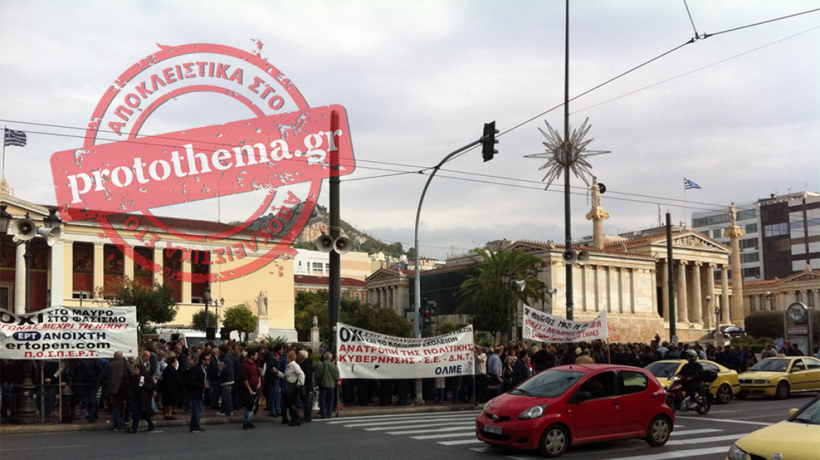 Ολοκληρώθηκε η πορεία στο κέντρο - Ανοιχτοί όλοι οι δρόμοι