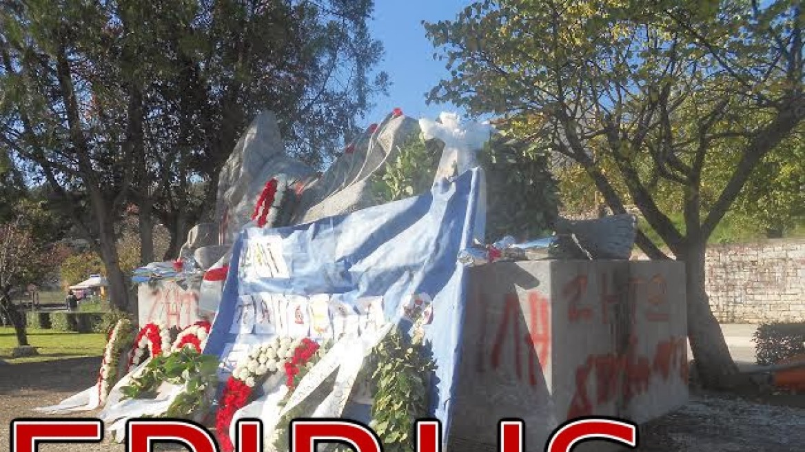 Ιωάννινα: Άγνωστοι έγραψαν συνθήματα υπέρ της ΧΑ στο μνημείο του Πολυτεχνείου